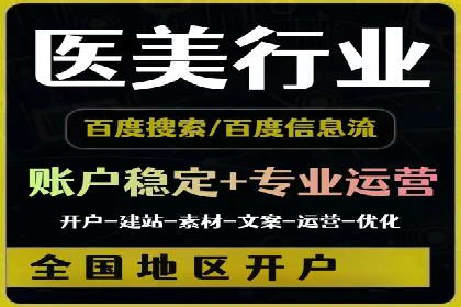 医疗行业SEM优化师实战经验分享——提升品牌知名度和信任度